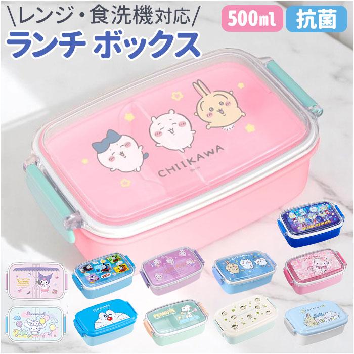 ☆ ハローキティリボン ランチボックス 500ml お弁当箱 一段 弁当箱