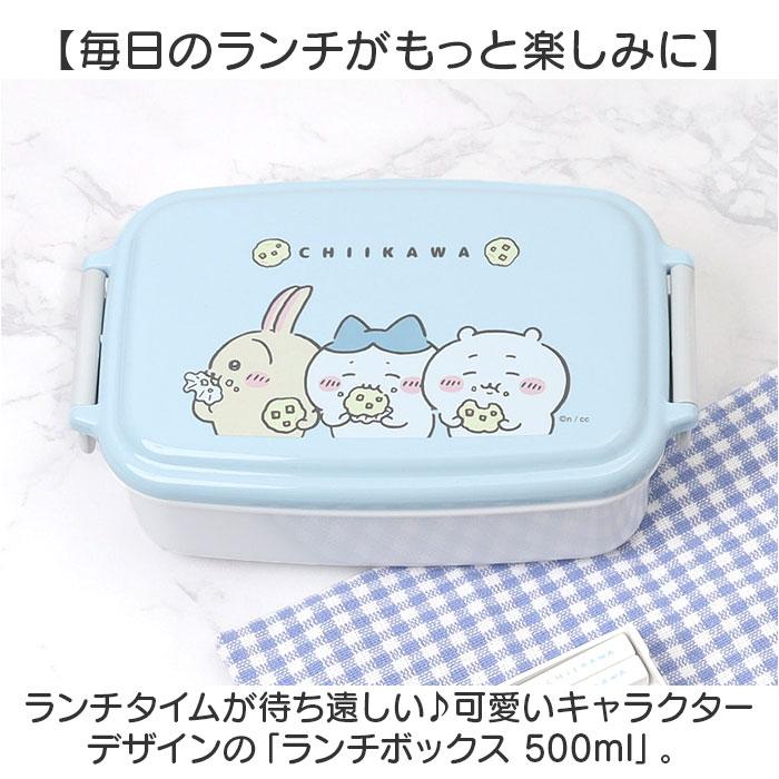 ☆ ハローキティリボン ランチボックス 500ml お弁当箱 一段 弁当箱