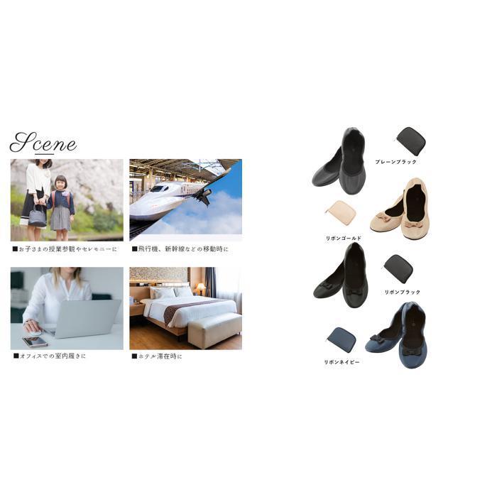 ☆ リボンネイビー ☆ M(23.5-24.5cm) 携帯スリッパ おしゃれ  