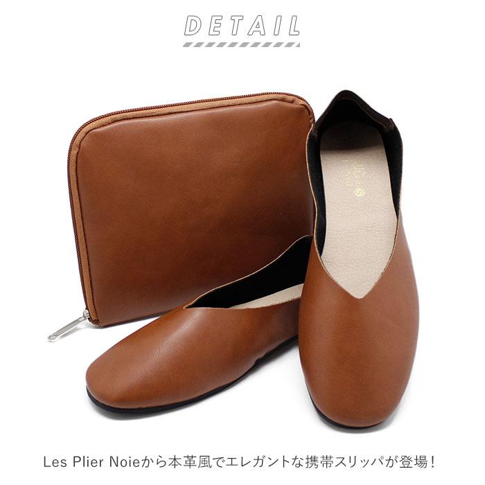 ☆ ブラック ☆ M(23.0-24.0cm) ☆ Les Plier Noie レ プリエ ノイエ 携帯スリッポン 携帯スリッパ おしゃれ レディース スリッパ｜lucky13｜04