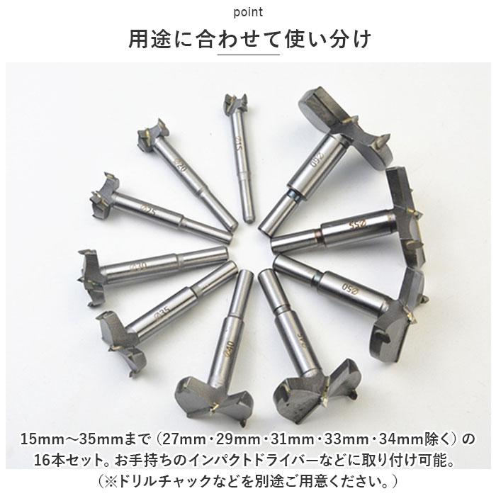 ☆ シルバー ☆ 木工用 ドリルビット 16本 pmebit001 木工用 ドリルビット 16本 セット 穴あけ ホールソー ドリル ボアビット ビット | ブランド登録なし | 05