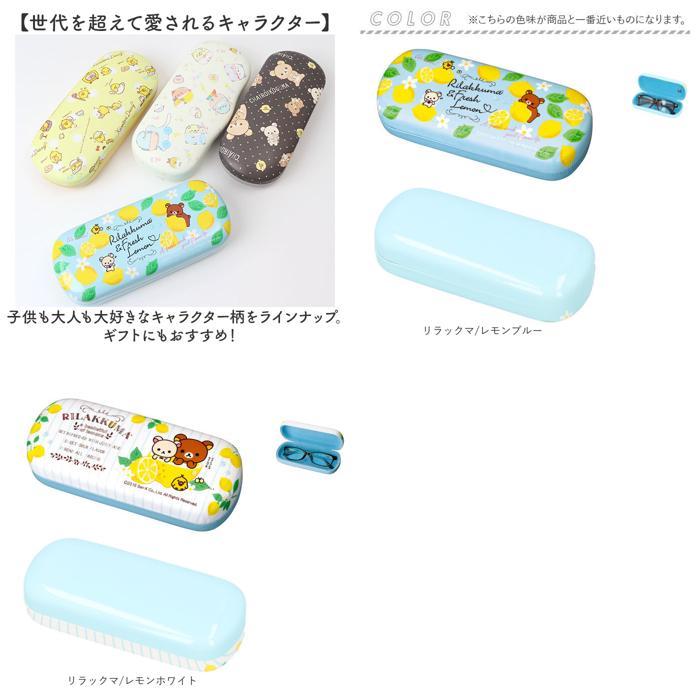 リラックマ　キイロイトリ　メガネケース　顔デザイン ケース　眼鏡　レア　合皮風 Amazon.co.jp: リラックマ メガネケース 眼鏡ケース ハード眼鏡