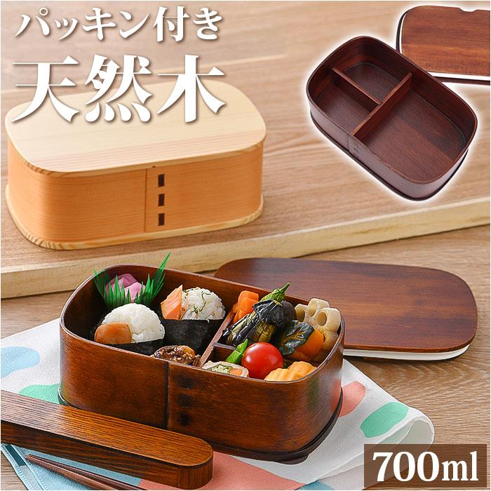 ☆ ナチュラル パッキン付 木製わっぱ一段弁当 曲げわっぱ 弁当 ☆ ナチュラル パッキン付 木製わっぱ一段弁当 曲げわっぱ 弁当