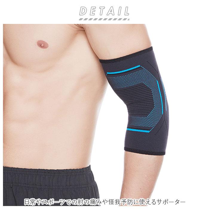 ☆ ブラック 肘サポーターMサイズ 肘サポーター テニス肘 通販 ☆ ブラック 肘サポーターMサイズ 肘サポーター テニス肘 通販