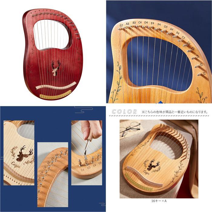 ☆ 16キー×A ライアー ハープ 16弦 19弦 楽器 ライアーハープ 木製竪琴