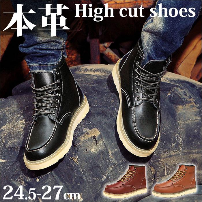 ☆ ワインレッド 39(24.5cm) メンズ ハイカットシューズ ☆ ワインレッド 39(24.5cm) メンズ ハイカットシューズ