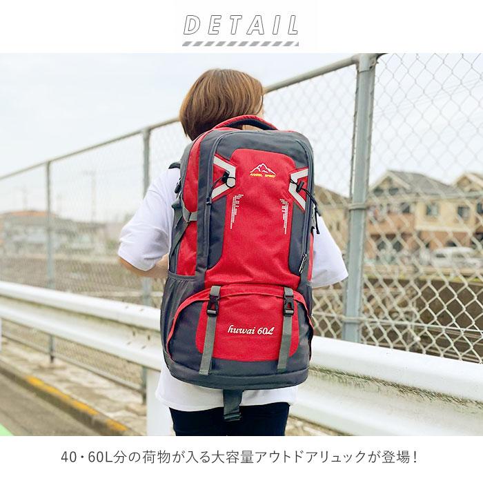 ☆ レッド 登山 リュック 通販 大容量 60l レディース メンズ バック 