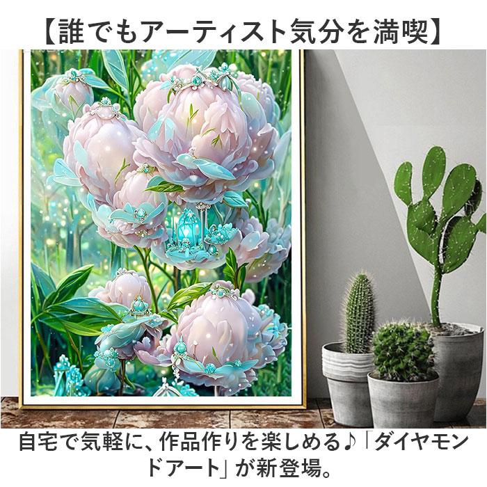 ☆ DK334 ダイヤモンドアート キット キットセット ビーズアート