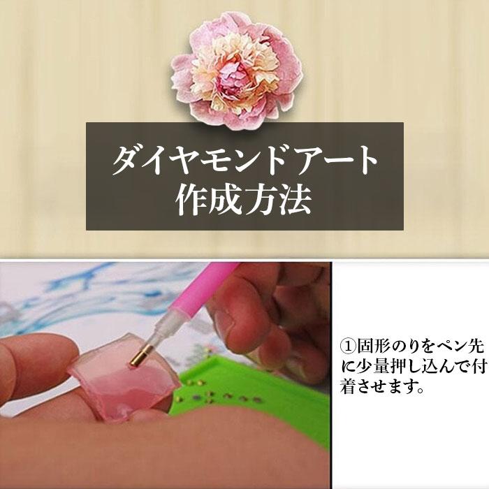 ☆ DK334 ダイヤモンドアート キット キットセット ビーズアート