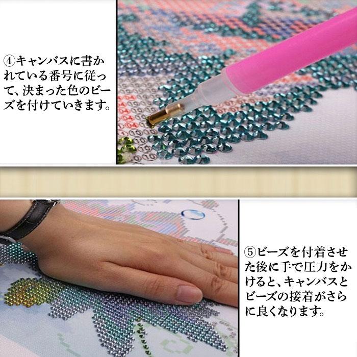 ☆ DK334 ダイヤモンドアート キット キットセット ビーズアート