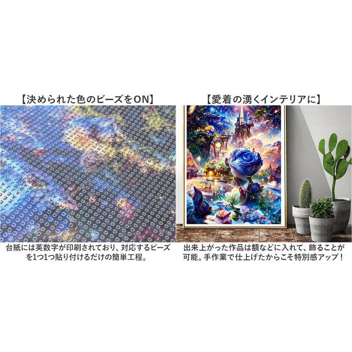 ☆ DK334 ダイヤモンドアート キット キットセット ビーズアート