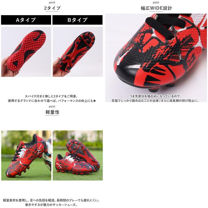 ☆ Bタイプ×レッド ☆ 31(20.5cm) ☆ サッカーシューズ 子供 pmyfootshoes05 サッカーシューズ キッズ サッカー スパイク 紐｜lucky13｜07