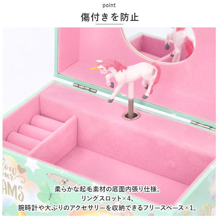 ☆ ユニコーン ジュエリーボックス キッズ 多機能 pmyjew0125 ☆ ユニコーン ジュエリーボックス キッズ 多機能 pmyjew0125