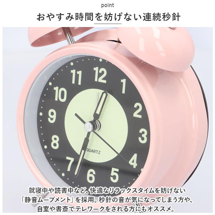 ☆ ミントグリーン 目覚まし時計 pmylock37 ベル 夜光 アナログ時計