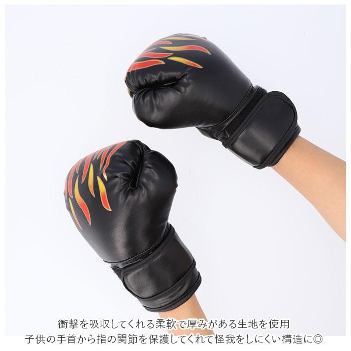 ☆ ブラック ☆ ボクシング グローブ 子供用 左右ペア pmynw029 ボクシング グローブ ミット セット ボクシングミット 子供用 2個セット | ブランド登録なし | 04
