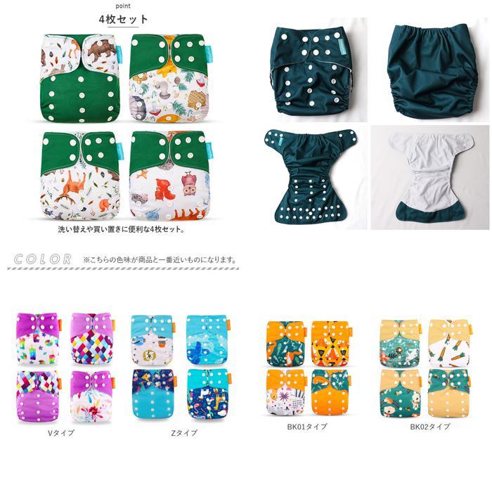 ☆ BK26タイプ おむつカバー4枚セット pmyomt01 おむつカバー 布 ☆ BK26タイプ おむつカバー4枚セット pmyomt01 おむつカバー 布