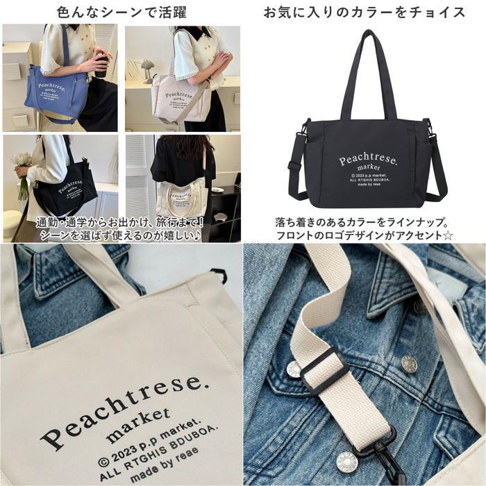 ☆ アイボリー トートバッグ pmytotobag14 ショルダーバッグ