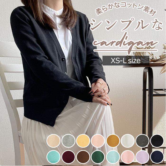 ☆ サクラピンク Sサイズ カーディガン pmyvest07 スクール ☆ サクラピンク Sサイズ カーディガン pmyvest07 スクール