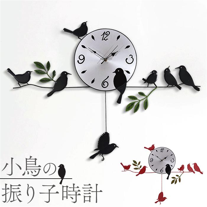 ☆ レッド 壁掛け時計 おしゃれ pmyxn0801 鳥 振り子 時計 掛け時計