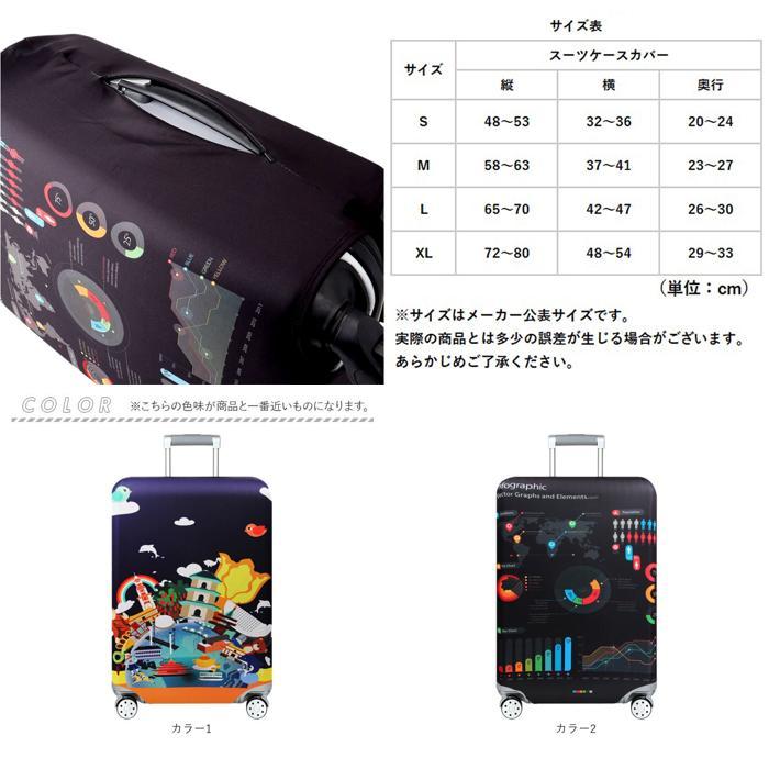 ☆ カラー4 XL スーツケースカバー 伸縮 キャリーバッグカバー