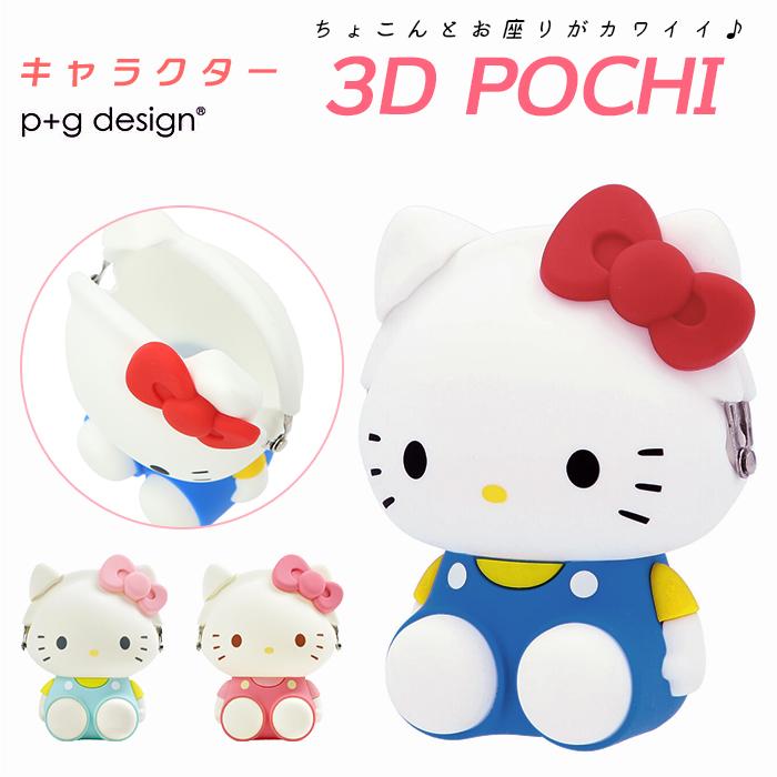 ☆ ハローキティブルー がま口 小銭入れ かわいい 通販 キティ 