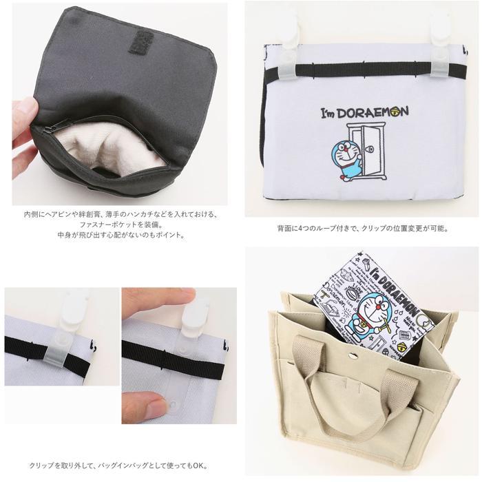 ☆ ねないこだれだ キャラクター ポケットポーチ 移動ポケット