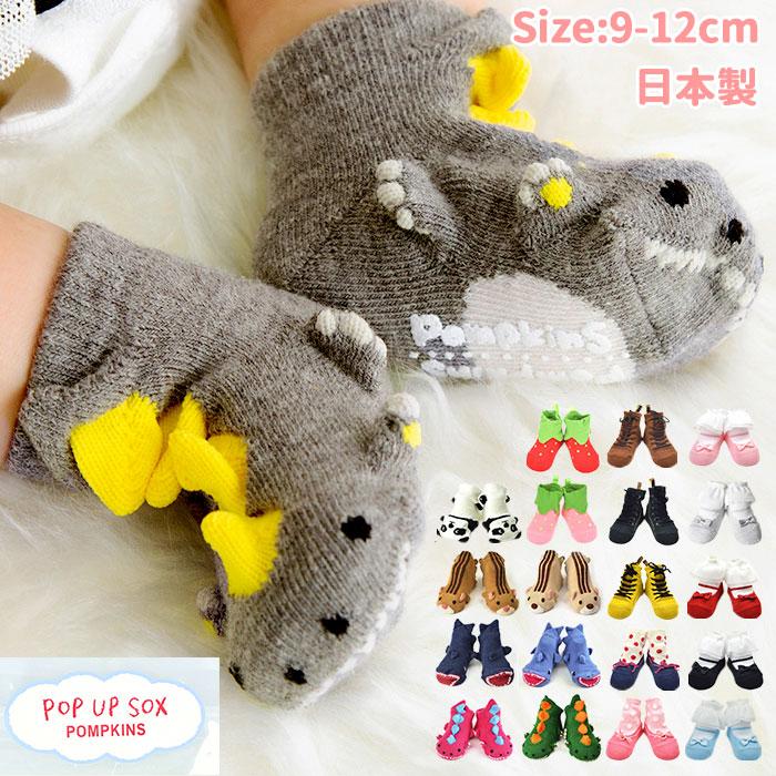☆ パンダ/クロ ☆ POMPKINS ポップアップ ベビーソックス ベビー 靴下 ソックス 恐竜 サメ シマリス POMPKINS ポプキンズ 動物 アニマル | ブランド登録なし | 02