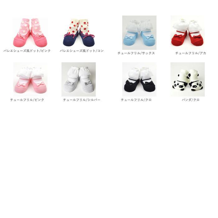 ☆ パンダ/クロ ☆ POMPKINS ポップアップ ベビーソックス ベビー 靴下 ソックス 恐竜 サメ シマリス POMPKINS ポプキンズ 動物 アニマル | ブランド登録なし | 09