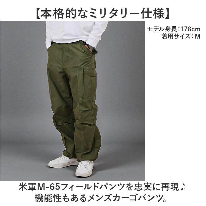 ビンテージ M65 米軍パンツ Lサイズ相当 ☆ ブラック Lサイズ USタイプ M65パンツ Revival Model アメリカ軍