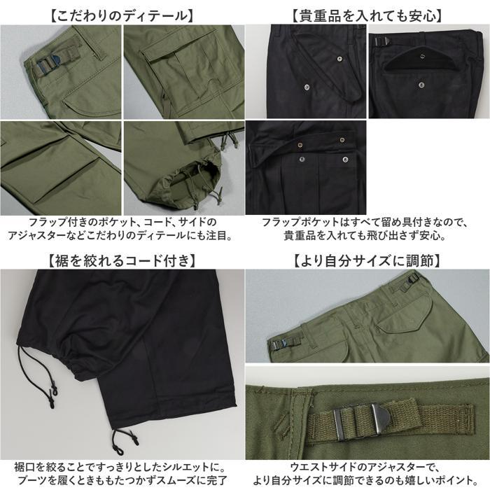 ☆ ブラック Lサイズ USタイプ M65パンツ Revival Model アメリカ軍