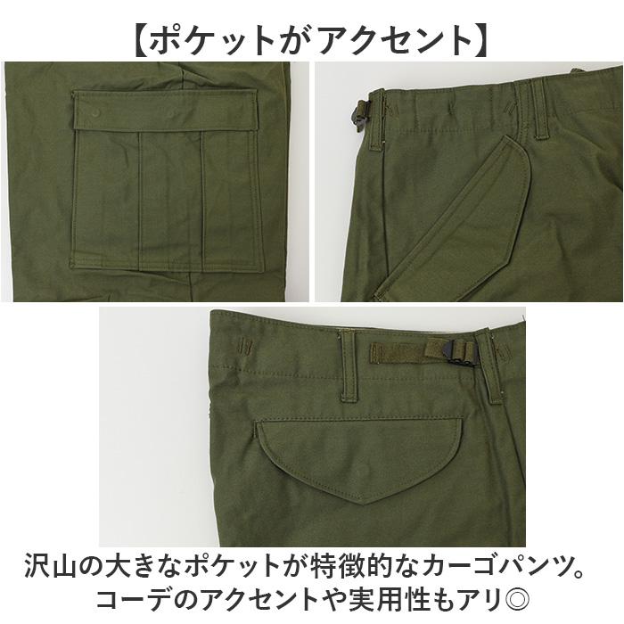 ☆ オリーブ Sサイズ USタイプ M65パンツ Revival Model アメリカ軍
