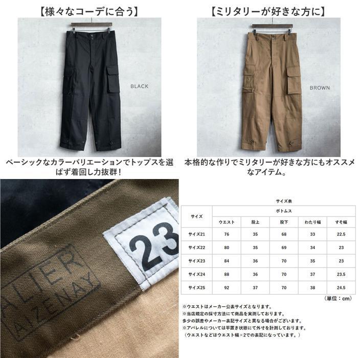 ☆ ブラウン サイズ23（84cm） フランスタイプ M47フィールドパンツ