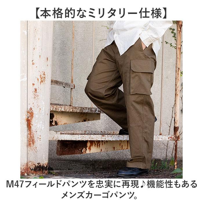 M47前期　フランス軍パンツ オリーブ　ユーロミリタリー　サイズ25 ☆ オリーブ サイズ25（92cm） フランスタイプ M47フィールドパンツ