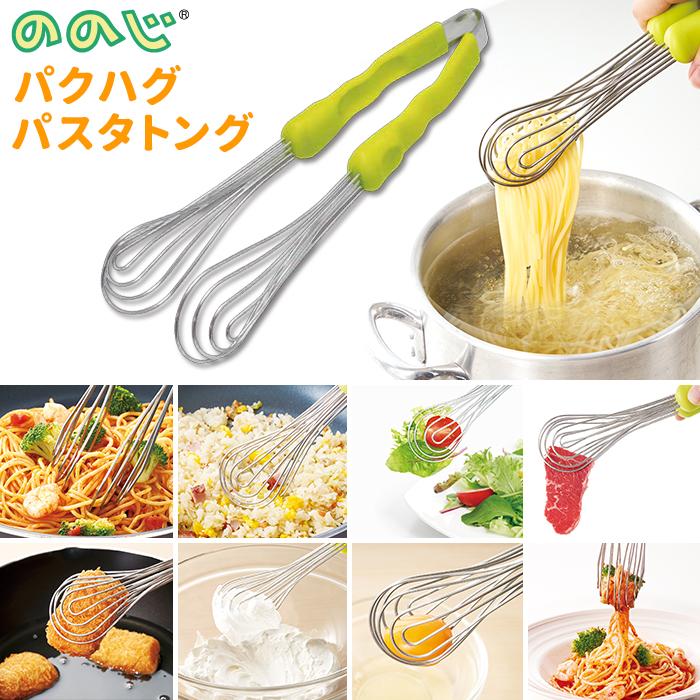 ☆ グリーン ののじ トング 通販 パスタ ステンレス 便利グッズ 料理グッズ キッチングッズ キッチン用品 パクハグパスタトング 挟む 子供｜lucky13｜03