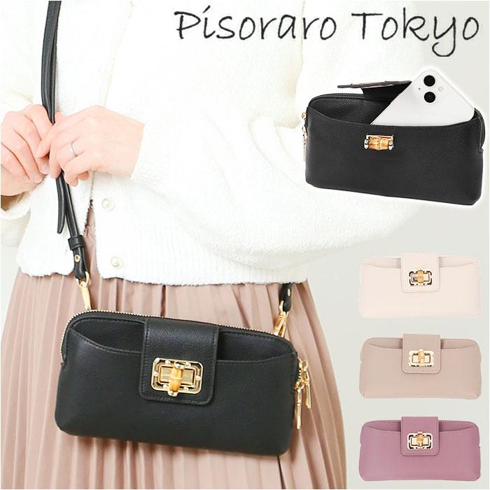 ☆ IVORY ☆ Pisoraro ピソラロ バンブー 横型スマホバッグ お財布ポシェット おしゃれ お財布ショルダー おサイフショルダー