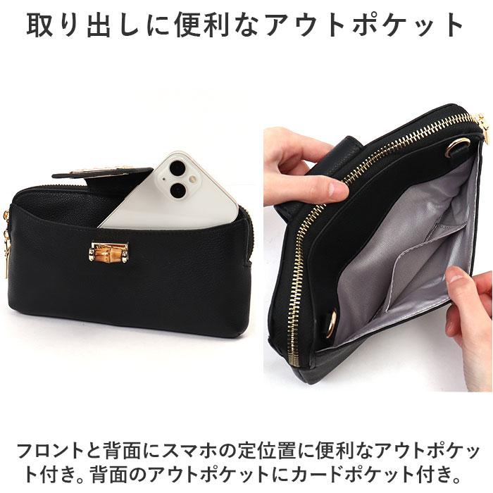 ☆ IVORY ☆ Pisoraro ピソラロ バンブー 横型スマホバッグ お財布ポシェット おしゃれ お財布ショルダー おサイフショルダー