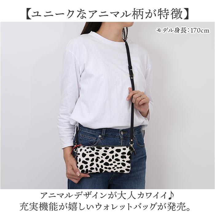 ☆ ダルメシアン Pisoraro ピソラロ ハラコ ウォレットバッグ お財布
