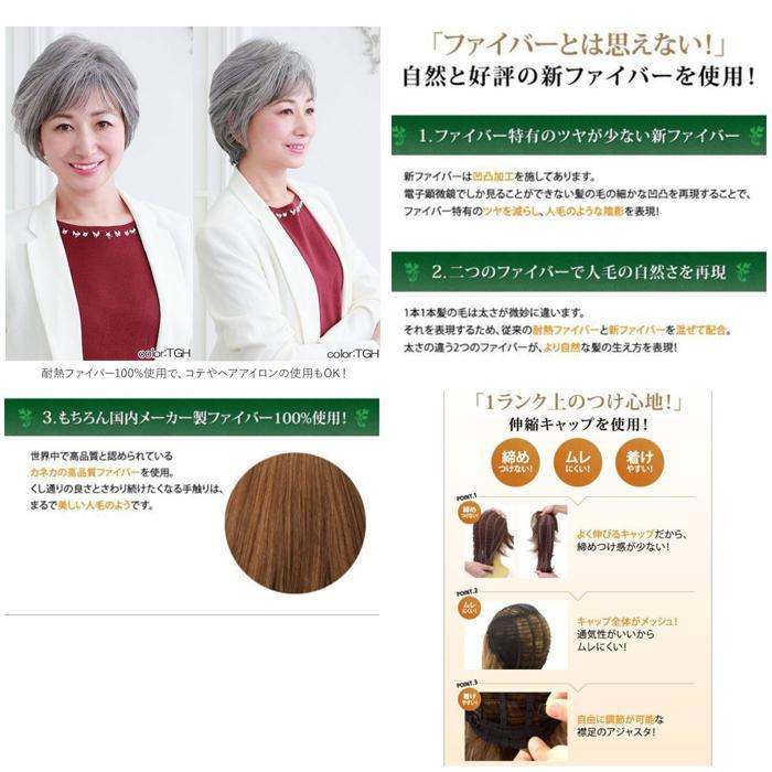 ☆ TGH.耐熱グレーヘア プリシラ ウィッグ フルウィッグ 通販 ショート 自然 ボブ 黒髪 大人 コスプレ かつら 着物 可愛い おしゃれ ブラの画像
