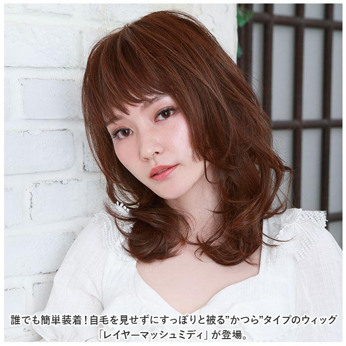 ☆ TMB.耐熱マロンブラウン プリシラ オールウィッグ レイヤー ☆ TMB.耐熱マロンブラウン プリシラ オールウィッグ レイヤー