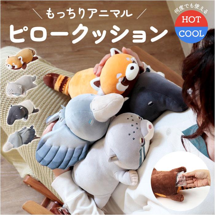 ぬいぐるみクッション ぬいぐるみ・クッション｜netkeiba クッション・抱きまくら・ブランケット