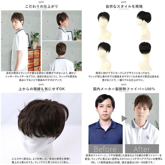TDGH.耐熱ダークグレイヘア プリシラ 男性用5分ウィッグ ボリュームショート GB-23 部分ウィッグ 男性 ウィッグ ショート ...