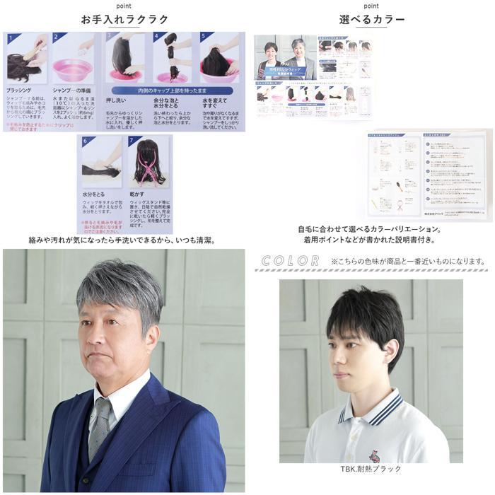 TDGH.耐熱ダークグレイヘア プリシラ 男性用5分ウィッグ ボリュームショート GB-23 部分ウィッグ 男性 ウィッグ ショート ...