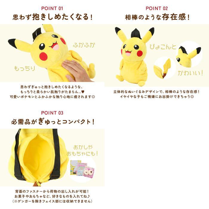 ☆ コダック キャラクター ぬいぐるみリュック リュック ぬいぐるみ