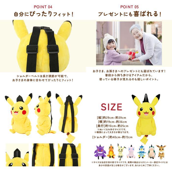 ☆ コダック キャラクター ぬいぐるみリュック リュック ぬいぐるみ 