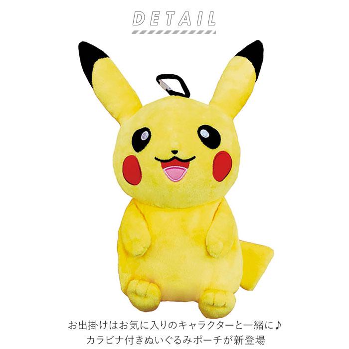 ゲンガー ぬいぐるみポーチ 約25cm ☆ ゲンガー キャラクター カラビナ付き ぬいぐるみポーチ