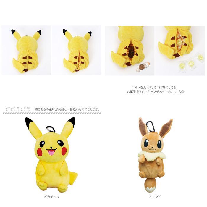 ピカチュウ ぬいぐるみ&ポーチ ポケピース／ぬいぐるみポーチ（ほしぞらVer.）／ ピカチュウ