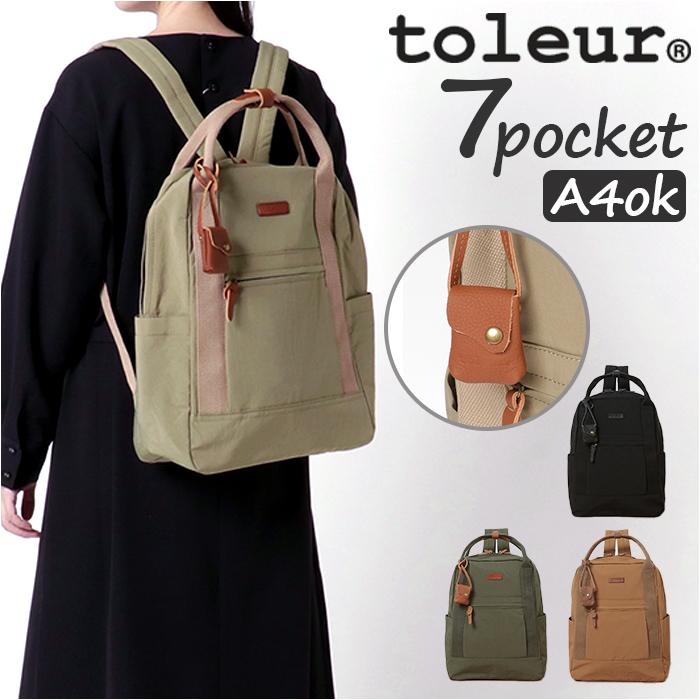 未使用】toleu リンクルナイロンB/カウレザーリュック2WAYバッグパック 