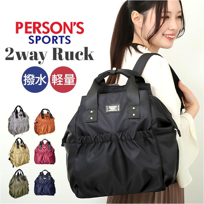 ☆ ネイビー PERSONS 2WAYリュック 30100 パーソンズ PERSON