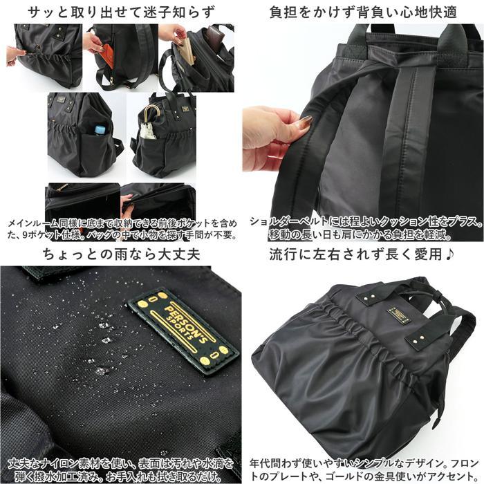 ☆ ネイビー PERSONS 2WAYリュック 30100 パーソンズ PERSON