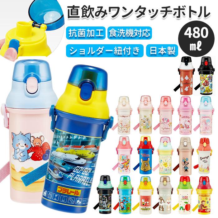 バズ・ライトイヤー 水筒・ウォーターボトル ストローキャップ・ポーチ